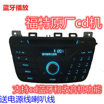 Suitable for ford escort original car cd player, original bluetooth radio, disassembled car and modified for home audio amplifier without bluetooth host