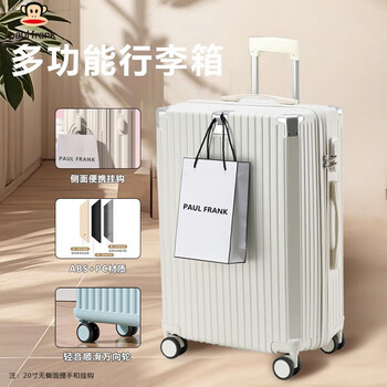 Big mouth monkey (paul frank) suitcase extra large capacity trolley case women's zipper password box men's lightweight universal wheel suitcase student suitcase milky white / flagship version 20 inches can be boarded