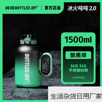 Wang yibo's official same style ice fire ton ton barrel thermos cup for women large capacity straw water cup kettle official authentic 1.5l cool black green 1l or more