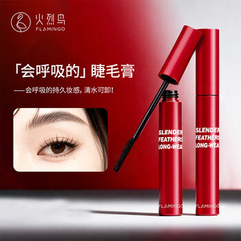 Flamingo (flamingo) new product blazing fiber feather long-lasting mascara slim long curling rubber brush thick natural 5g gift for girls