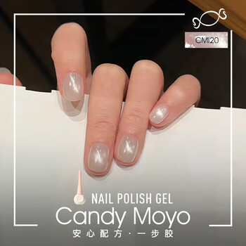 Candymoyo aurora cat eye one-step glue nail polish glue three-in-one baking lamp hand and feet nail polish non-tearable floating new year gift
