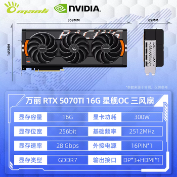 Colorful renaissance rtx507012g light pursuit e-sports graphics 4070s game graphics card 5070ti16g renaissance rtx5070ti starship oc16g supports individuals