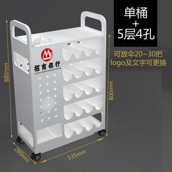 Entrance umbrella rack, hotel lobby, school classroom, commercial storage rack, umbrella bucket storage rack, household umbrella rack, single bucket + 5 layers and 4 holes (pulley with brake), can hold 20-30 umbrellas