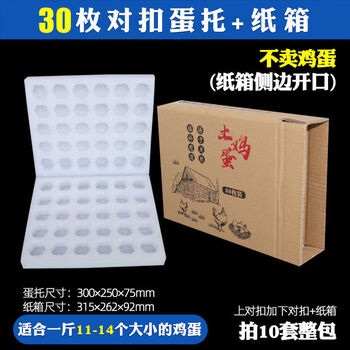 Zhuoji pearl cotton egg box egg box express anti-fall foam egg tray package shockproof special packaging carton 30 pieces buckle tray delivery carton