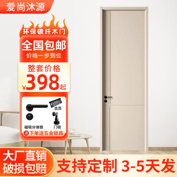 High-end bedroom door, indoor set door, carbon fiber technology wooden door, environmentally friendly paint-free door, solid wood composite door, light luxury and simple room door, molded model pur edge sealing, high-end set door (upgraded fragrant fir full filling + upgraded magnetic lock)