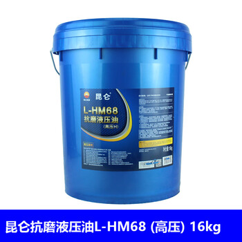Kunlun anti-wear hydraulic oil no. 46 high pressure l-hm32 no. 68 forklift engineering construction mining papermaking machinery ship kunlun l-hm68 no. 16 kg (high pressure)