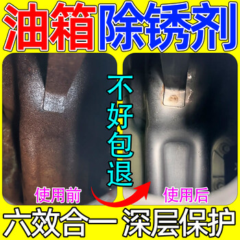 Motorcycle fuel tank rust remover, water tank cleaner, diesel car exhaust pipe motor cleaning, water-soluble anti-rust medicine, 3 bottles, buy two get one free