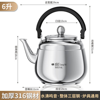 Tuojin imported quality 316 stainless steel kettle from japan for household boiling water tea kettle large capacity open flame gas electromagnetic 316 stainless steel - expanding kettle about 1000g 6l large capacity can beep