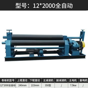 Shengxinhui plate rolling machine electric three-roller small semi-automatic stainless steel rounding machine drum machine large rounding machine 12*2000mm mechanical fully automatic