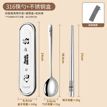 Chinese style chopsticks and spoon set 316 stainless steel food grade tableware student portable storage box household chopsticks for outdoor use four-piece set 316 chopsticks and spoon + 430 box + storage bag