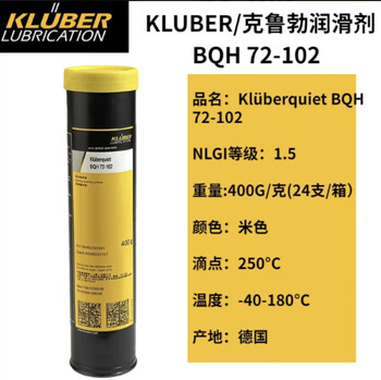 Kluber bqh 72-102 high temperature rolling bearing wind power grease 400g bqh 72-102 400g