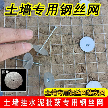 Mo peng nail nail wall special rural soil hanging steel wire mesh gasket with hole disk hanging mesh adobe renovation 1m-50m long 1mm thick 2cm hole