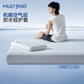 Mlily fitted sheet 1.8m x 2m waterproof fitted sheet cover full-inclusive fitted sheet mattress protector light protection series off-white