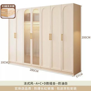 Yusenyi solid wood wardrobe with bedroom new combination customized home coat cabinet cream style children's glass door french style a-c-d 280x200 (delivery to home package installation)
