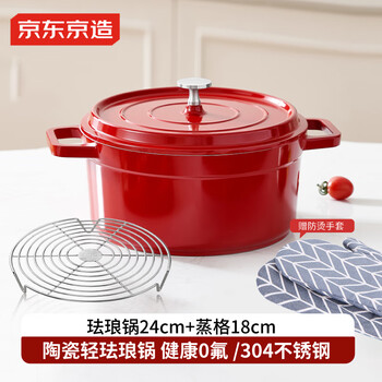 Made in tokyo, ceramic light enamel pot, soup pot, stew pot, low pressure cooking seafood pot, 24cm red + steaming grid 18cm