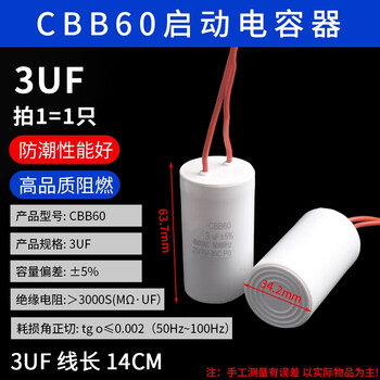 Zave starting capacitor cbb60 washing machine multi-specification 3uf