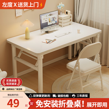 Left-hand folding table simple desk study table small bedroom home folding computer table rental house portable long table hot-selling subsidy warm white 80*40*75cm foldable installation-free - reinforced white round frame