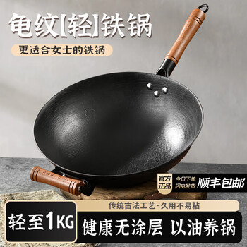 Zhangqiu iron pot extremely light turtle pattern ancient cast iron pot luchuan iron pot pig iron uncoated light thin household cooking pot for women sf free shipping same day fast delivery