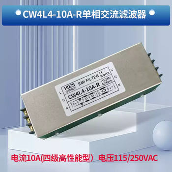 Cw4l3-10a-sr single-phase three-, four- and five-level ac emi power filter 220v anti-electromagnetic interference 20a single-phase four-level terminal cw4l4-10a-r