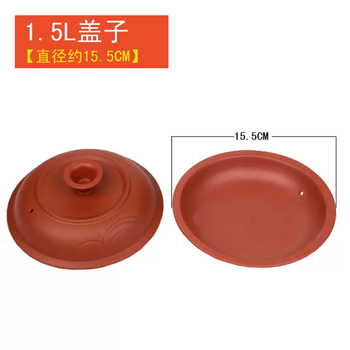 Yusen yitong electric 1. lid. stew pot casserole lid white porcelain 5. lid pot lid. lid 2 ceramic 53 red 54 soup 56l sand lid 1.5l (diameter 15.516cm)