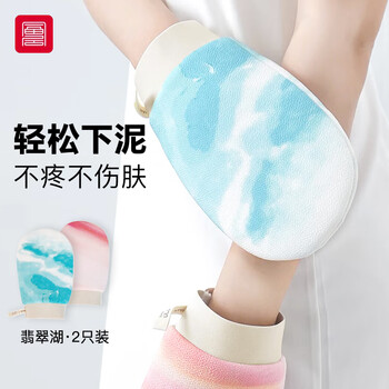 Fuju bath towel 2 bath towels for men and women, mud rub artifact gloves, painless fine sand back rub and exfoliation