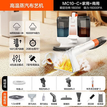 Yili fabric sofa cleaning machine curtain high temperature steam carpet suction cleaning artifact whole house cleaning multi-functional appliance large suction high pressure steam fabric cleaning machine 100 degree steam * 16000pa suction (free consumable package)