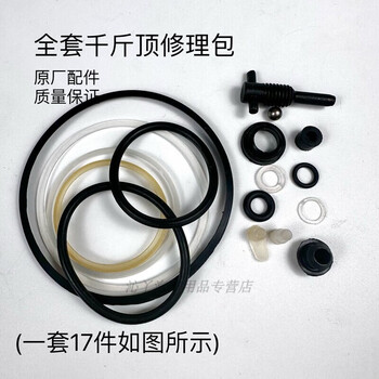Bun peng pipe cutting machine jack oil seal vertical repair kit hydraulic seal rubber seal o-ring 2-200 tons with vertical 8 tons (top column diameter 40 mm