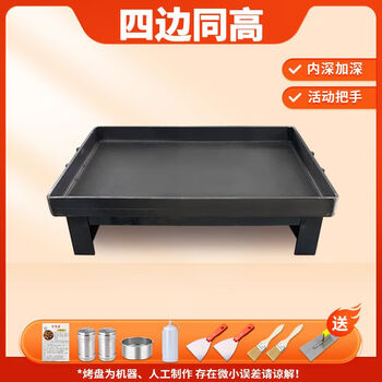Tereside teppanyaki plate stall grill pan cold noodle iron plate tofu grilled squid household outdoor large teppanyaki iron plate commercial deepened version movable handle same height with base 120*50* thick 10 mm deep 5 cm