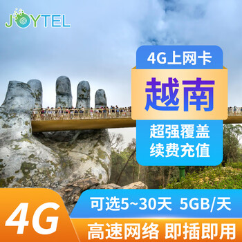 Vietnam phone card 4g high-speed traffic internet card mobile phone card nha trang da nang phu quoc island tourist sim card 5gb per day for 8 days without calls (shipped by merchant)