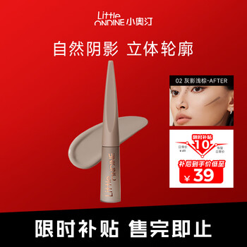 Littleondine liquid highlighter 02 gray shadow light brown 4.5g concealer brighten repair stick shadow new year gift