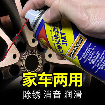 Anti-rust lubricant anti-rust oil rust remover screw loosening agent songrusling anti-rust agent spray 450ml whole box batch rust removal lubricant 280ml*1 bottle