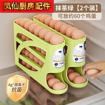 Miaopule rolling egg storage box refrigerator special side door rolling egg tray for placing eggs food grade guaranteed matcha green 2 pack can hold about 60 eggs