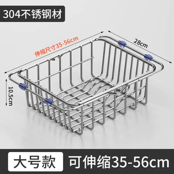 Yusenyi kitchen sink special retractable drain basket drain rack sink storage rack 304 fruit and vegetable pool filter basket large retractable drain basket (304 stainless steel)