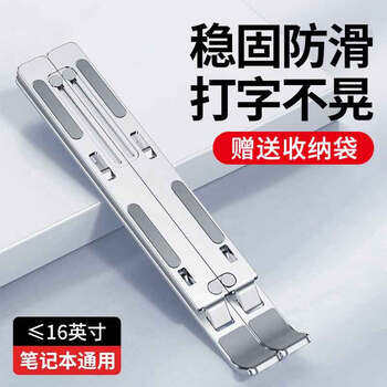 Luozi notebook and computer stand folding vertical multi-level adjustable height plastic portable lifting desktop height-adjustable cooling base support shelf creative accessories laptop tablet stand + six-level adjustable metal + storage bag