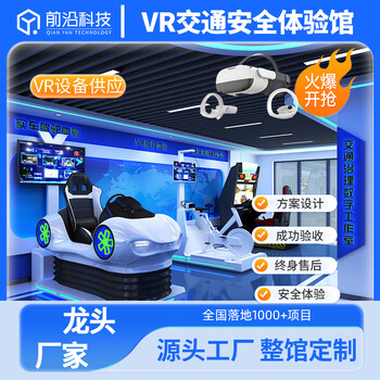 8th sense vr car driving simulator complete set of equipment vr traffic glasses drunk driving drunk driving drug driving fatigue hazard driving experience hall highway exhibition hall (product deposit)