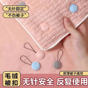 Quilt holder, nailless safety soft buckle quilt quilt clip, invisible needleless quilt cover, sheet anti-escaping quilt artifact (plush and skin-friendly) gray velvet buckle, 24 pieces + 2 pushers