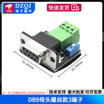 Can adapter plate head screw-free db9 female head with terminal 120 ohm resistance can interface board usb to pcan db9 female head screw type 3 terminals