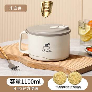 Dl fat dong lai's same style instant noodle bowl with drainable lid for cooking in student dormitories and canteen with bowls and chopsticks set purchasing agent 1100ml 304 inner pot off-white