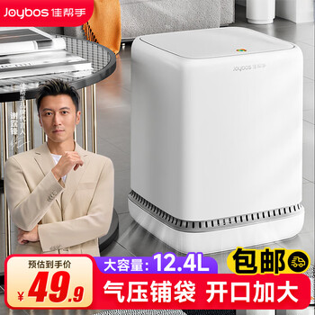 Jia helper air pressure trash can square with lid household bathroom toilet living room kitchen gap air pressure bagging bucket large free shipping air pressure bagging square style - 12.4l