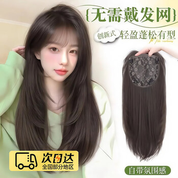 Full wig, women do not need to wear a hair net, fluffy, high-ceiling temperament, long straight hair, thin, traceless replacement hair piece, brown black, long hair, 55cm, hair-free net