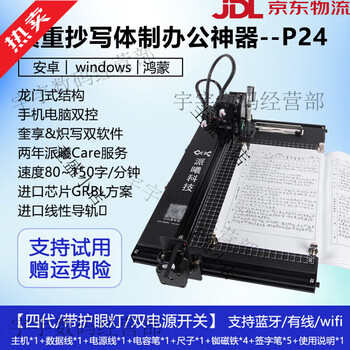 Paixi technology kuaibao automatic signature writing robot autopen fills in forms and takes notes lesson plan fourth generation system artifact p24 model meeting records