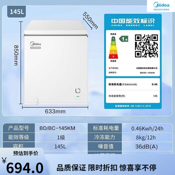 Midea 145l freezer household small refrigeration and freezing level one energy-saving stocking and low frost brand new 145l freezer deep cooling quick freezing level one