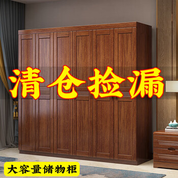 Yuemu journey chinese-style walnut solid wood wardrobe all solid wood log cabinet home bedroom modern simple multi-layer storage combination six-door wardrobe