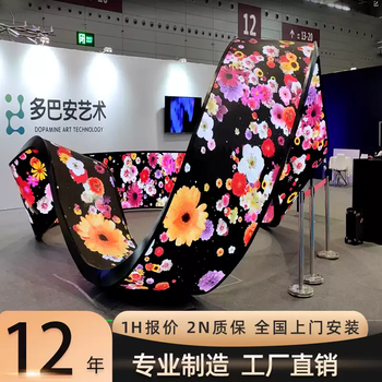 Flexible led display full color soft screen indoor creative curved soft screen streamer curved double-sided flexible screen default