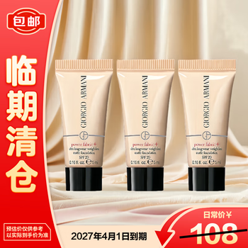 Armani power foundation 2# 5ml*3 on clearance