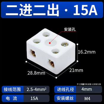 High temperature resistant ceramic terminal block electric stove wire terminal wire quick butt joint connector two in two out magnetic two in two out 15a5 only