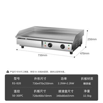 Topkitch mirror electric griddle commercial teppanyaki teppanyaki squid grilled cold noodles fried rice hamburger fried steak hand cake machine eg-820 (dual temperature + fine iron plate thickness 10mm)
