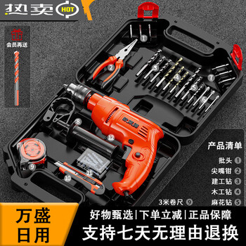 Oled high-power impact drill household tool box wall drill multi-functional drill electric hardware tool set impact drill set