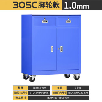 Fengxi tool cart multi-function tool cabinet auto repair trolley drawer-type workshop iron sheet mobile tool box factory 305c blue caster model thickened 1.0m