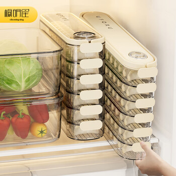Cabinet star dumpling box household food-grade kitchen refrigerator side door wonton box sealed fresh-keeping quick-frozen storage box cream white 5 layers